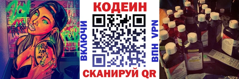 что такое наркотик  Кондопога  Кодеиновый сироп Lean напиток Lean (лин) 
