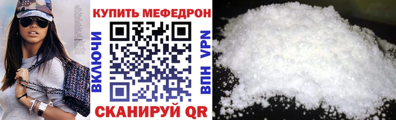 mega ONION купить наркотик Кондопога Мефедрон mephedrone